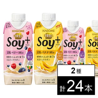 コナンクリアファイル付』カゴメ 野菜生活 Soy+ (豆乳バナナMix コナンクリアファイル付』カゴメ 野菜生活 Soy+ (豆乳バナナMix