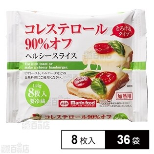 【36袋】 コレステロール90%オフヘルシースライス 8枚入(144g)
