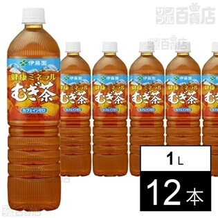 健康ミネラルむぎ茶 PET 1L (スリムボトル) 