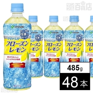 【初回限定】やわらかフローズンレモン PET 485g (冷凍兼用ボトル)