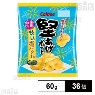 堅あげポテト枝豆塩バター味 60g