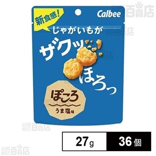 ぽころ うま塩味 27g
