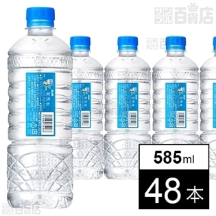 「アサヒ おいしい水」天然水 シンプルecoラベル 585ml