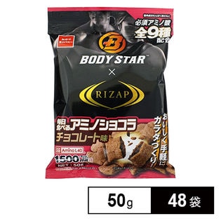 BODYSTAR×RIZAP アミノショコラチョコレート味 50g