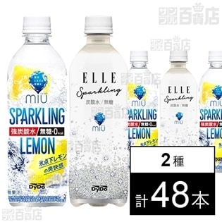 ミウ スパークリングレモン／ダイドードリンコ ELLE×ミウ スパークリング
