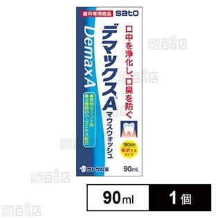 デマックスAマウスウォッシュ 90ml(歯科専用商品)