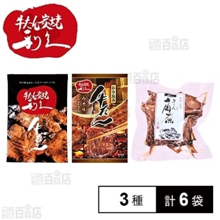 利久の牛タンセット