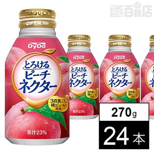 とろけるピーチネクター 270g