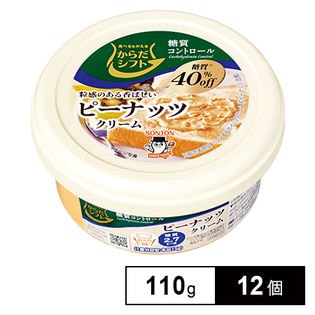 からだシフト 糖質コントロール ピーナッツクリーム 110gを税込 送料込でお試し サンプル百貨店 三菱食品株式会社