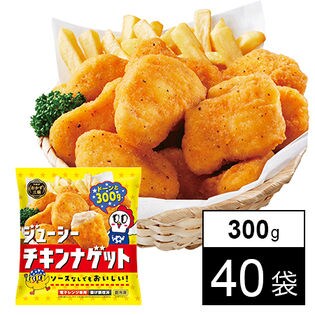 【40袋】 おかず三昧ジューシーチキンナゲット 300g