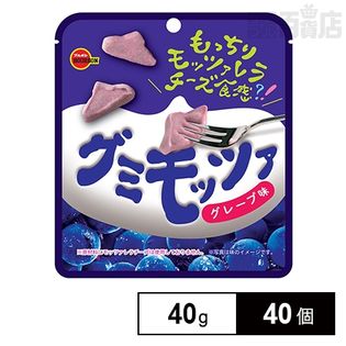 グミモッツァ グレープ味 40g