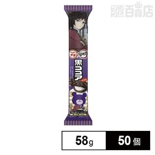 プチ黒ココア 58g