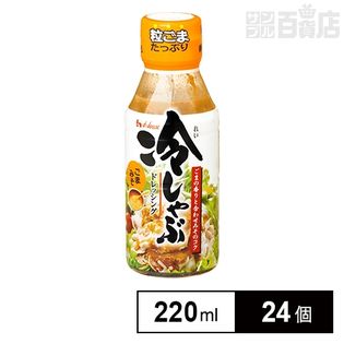 220ML冷しゃぶドレッシングごまみそ24個