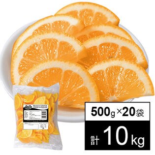 【20袋】 トロピカルマリア オレンジ・ハーフスライス 500g