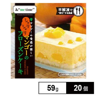 【20個】 マンゴーのフローズンケーキ 59g