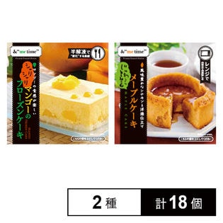 【2種計18個】マンゴーのフローズンケーキ 59g/メープルケーキ 82g