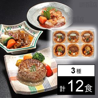 【2セット】わらびの里 料亭の創作肉料理セット