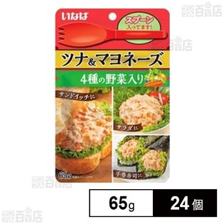 ツナ&マヨネーズ 野菜入り 65g
