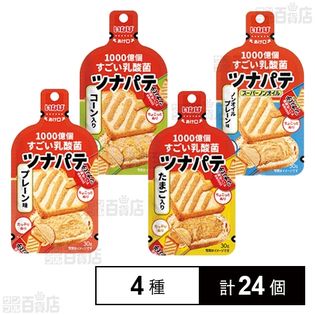 1000億個 すごい乳酸菌 ツナパテ プレーン / たまご入り / コーン入り / ノンオイル