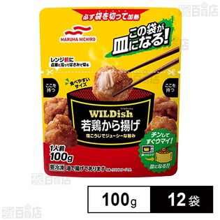 【12袋】 WILDish若鶏から揚げ 100g