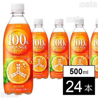 三ツ矢100％ オレンジミックス 500ml
