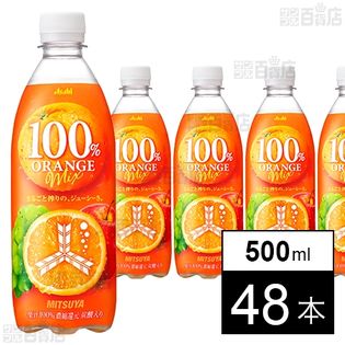 三ツ矢 100％オレンジミックス 500ml