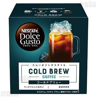 ネスレ日本株式会社｜ネスカフェ ドルチェ グスト コールドブリュー 12
