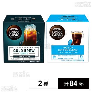 ネスレ日本株式会社｜ネスカフェ ドルチェ グスト コールドブリュー 12