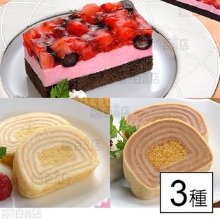 【3種計3個】フリーカットケーキ「ミルクレープロール(プレーン)/ミルクレープロール(ショコラ)/ダブルベリー」