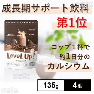レベルアップ プロフェッショナル(ココアミルク風味) 135g