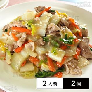 【冷凍】ミールキット 2人前×2個 国産の豚肉と野菜で作る五目あんかけ JA全農ミートフーズ