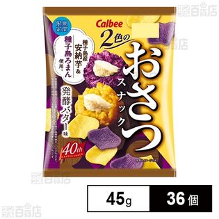 2色のおさつスナック 発酵バター味 45g