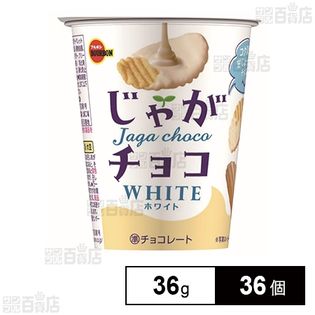 じゃがチョコホワイト 36g