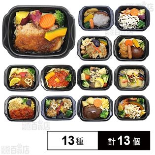 [冷凍]【13種計13個】阪急デリカアイ 冷凍食品13種セット
