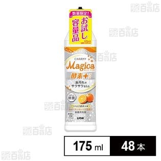 CHARMY Magica 酵素＋フルーティオレンジの香り 本体お試し容量品 175ml