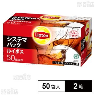 リプトン システマバック ルイボスティー 1000g(50袋)