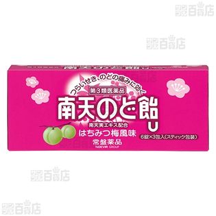 【第3類医薬品】南天のど飴U (はちみつ梅風味) 18錠