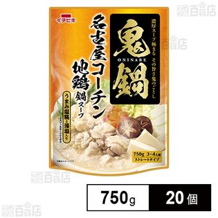 ストレート鬼鍋 名古屋コーチン地鶏鍋スープ 750g