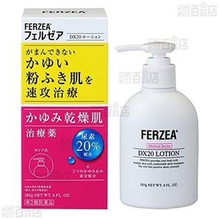 【第2類医薬品】フェルゼアDX20ローション 180g