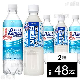 カルピス使用済みと45てぃー Amazon.co.jp: カルピス由来の乳酸菌科学 アサヒ飲料 PLUSカルピス