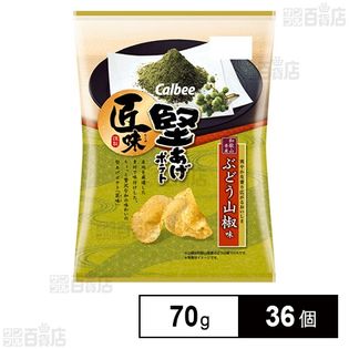 堅あげポテト 匠味和歌山ぶどう山椒 70g