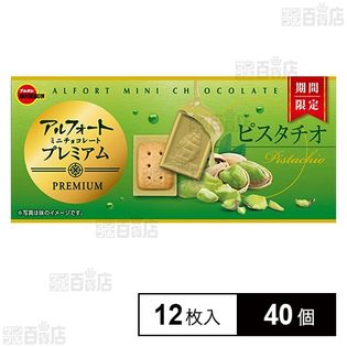 アルフォート ミニチョコレート ピスタチオ 12枚入