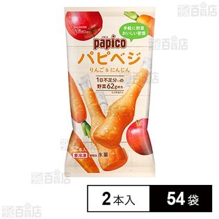 【54袋】 パピベジ リンゴ＆ニンジン 90ml(45ml×2本)