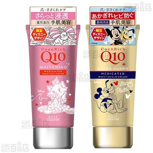 コエンリッチ 薬用ホワイトガード エクストラガード ハンドクリーム モイストジェル 限定デザイン 80gを税込 送料込でお試し サンプル百貨店 コーセーコスメポート株式会社