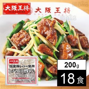 イートアンドフーズ 大阪王将 レバニラ炒めキット  200g 