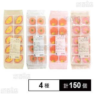 【4種15個】和菓子・練り切り4種アソート