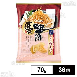 堅あげポテト 匠味 富山県白えび 70g