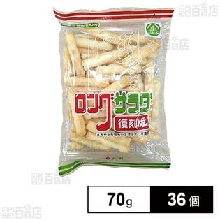 ロングサラダ 70g