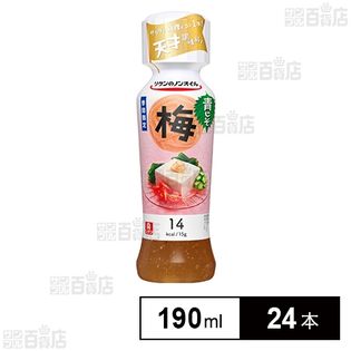 リケンのノンオイル 青じそ梅 190ml