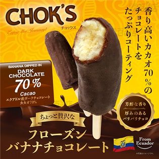 【25本】 CHOK‘S フローズンバナナチョコレート 75g